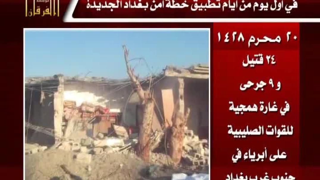 محرم - 1428 - وجه من وجوه الديمقراطية الأمريكية - الجودة الأصلية 576