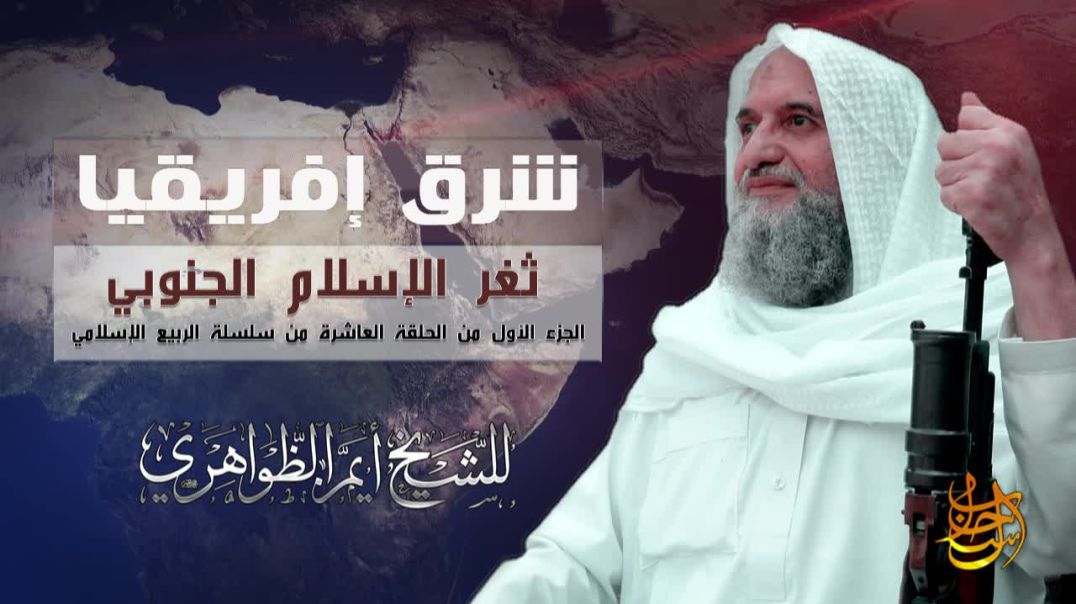 الربيع الاسلامي 10 جزء الاول