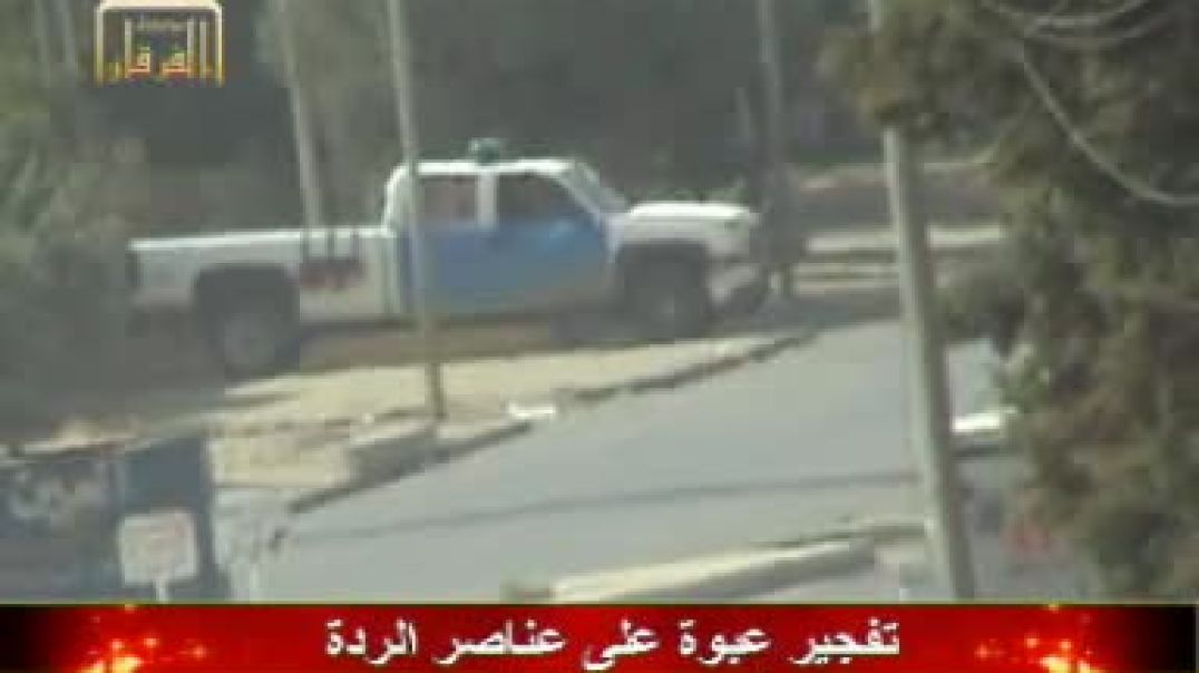 19 - نينوى - تفجير عبوة على عناصر الردة - الموصل - الجودة الأصلية