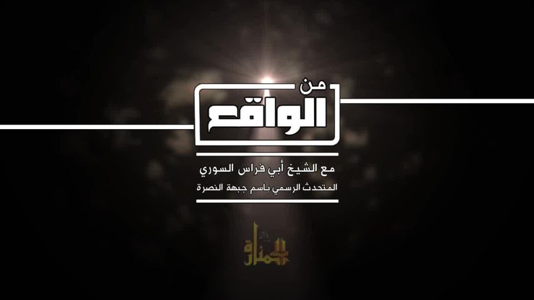 المنارة البيضاء - من الواقع 1