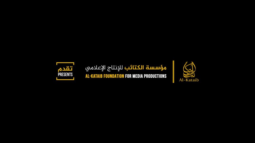 الكتائب - من ثغور العز 6 أخلاق المجاهد الجزء الأول