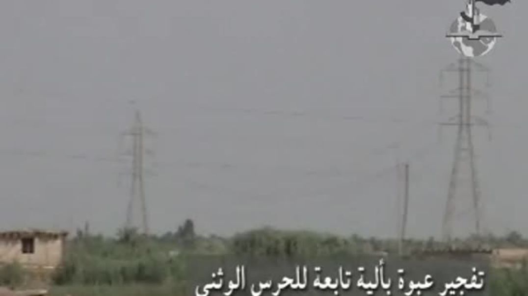 تفجير عبوة بآلية تابعة للحرس الوثني