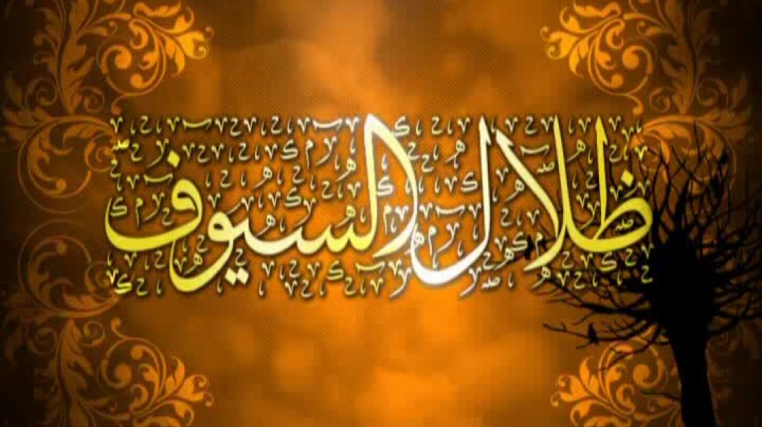 الأندلس - ظلال السيوف 10 الحواجز الأمنية مصيدة المرتدين