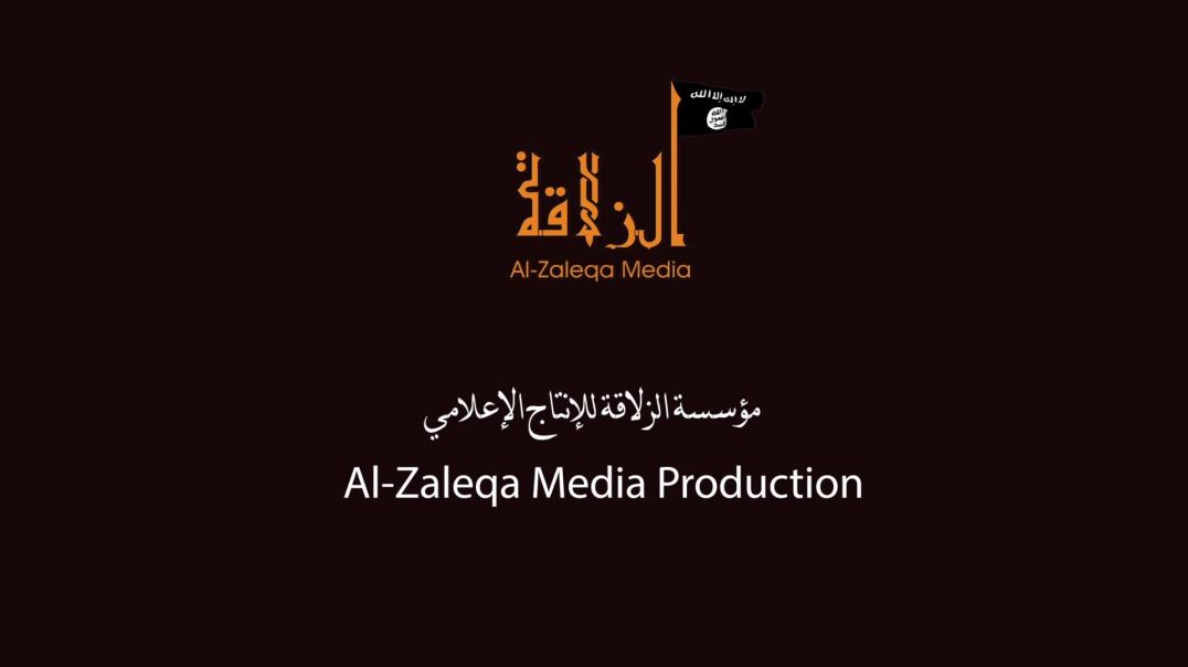 الزلاقة - إعلان جماعة نصرة الإسلام والمسلمين