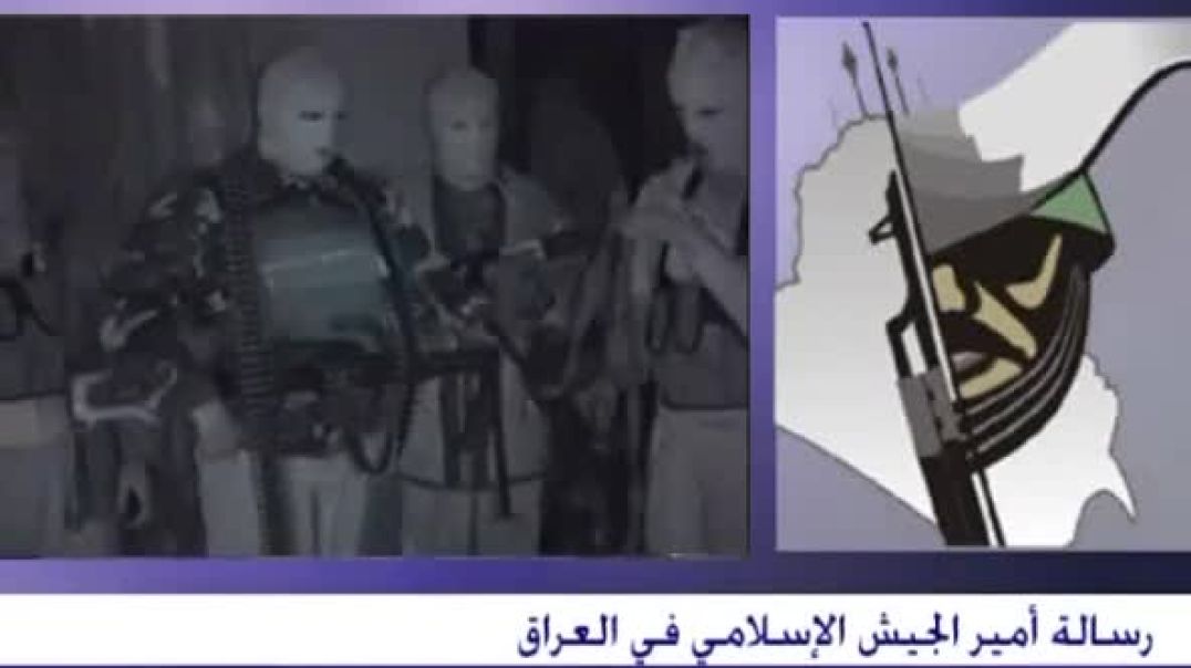 رسالة  امير الجيش الاسلامي في العراق ابوخديجةالجنابي
