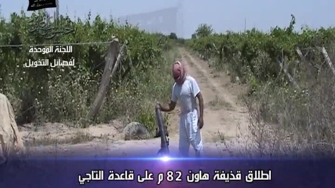 اطلاق قذيفة هاون على قاعدة تاجي