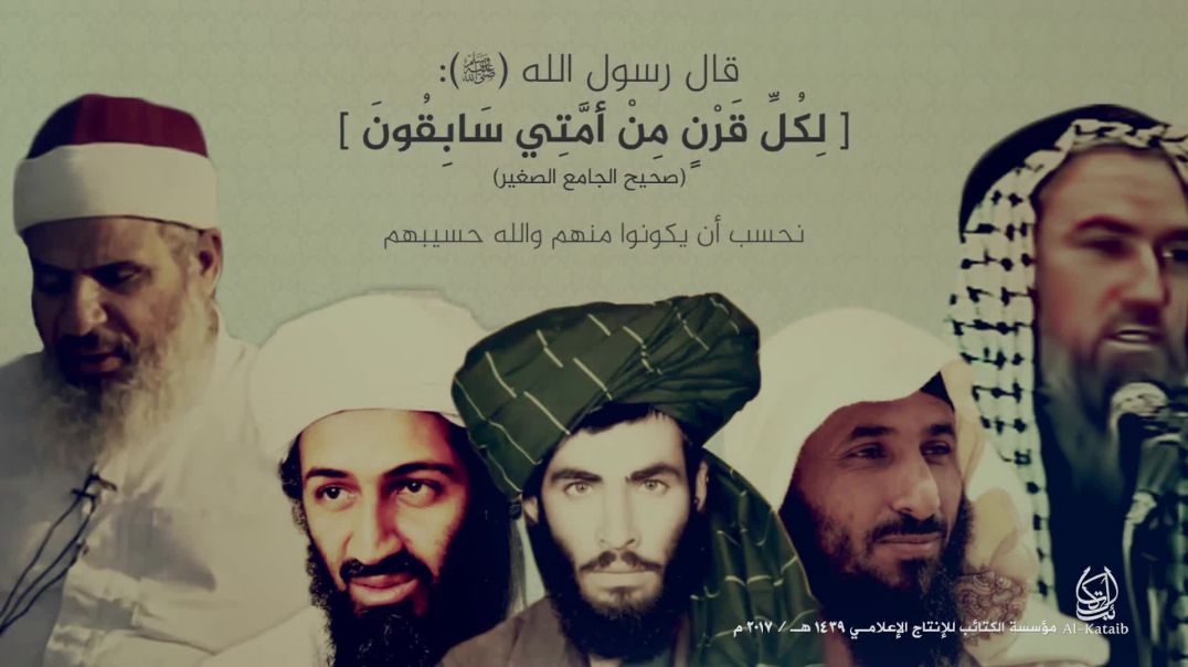 الكتائب - من كان مستنا فليستن بمن قد مات (1)