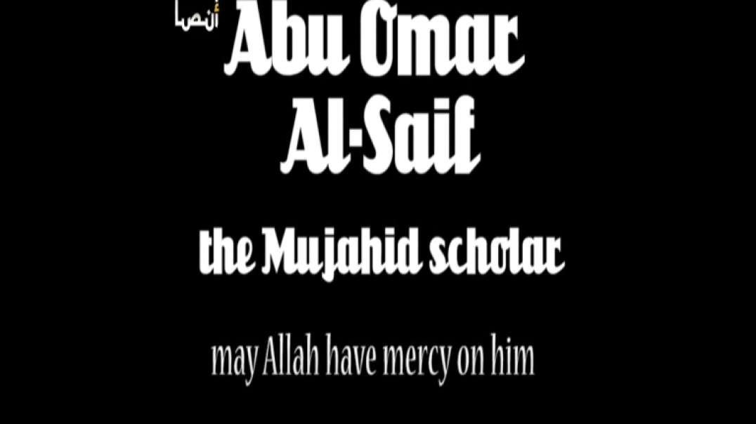 Biography of Abu Omar al-Saif the Mujahid Scholar (may Allah have mercy on him)