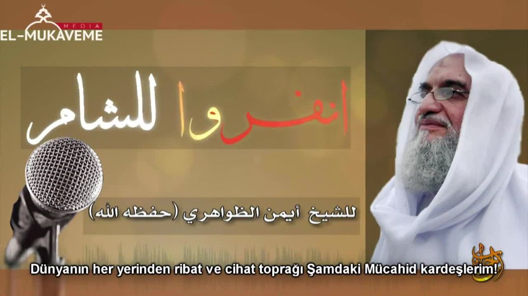 Şehid İmam Eymen ez-Zevahiri - Şam'a İlerleyin!