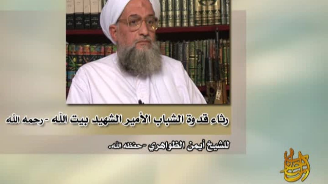 رثاء قدوة الشباب الأمير الشهيد بيت الله محسود -رحمه الله