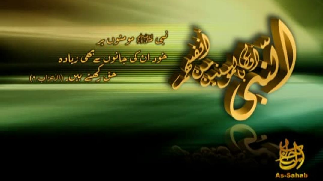 السحاب # تقدم #[الدرس الأول من سلسة الدروس للأستاذ/ أحمد فاروق - النبي أولى بالمؤمنين من أنفسهم]  اق