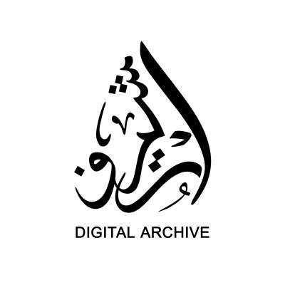 Digital Archive | ئە..
