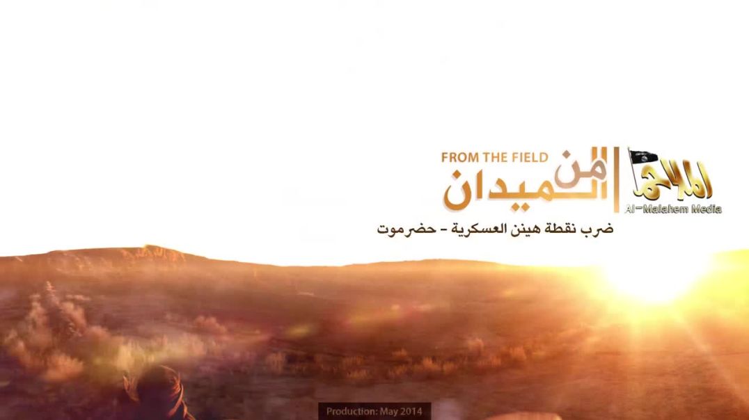 ضرب نقطة هينن العسكرية في ولاية حضرموت